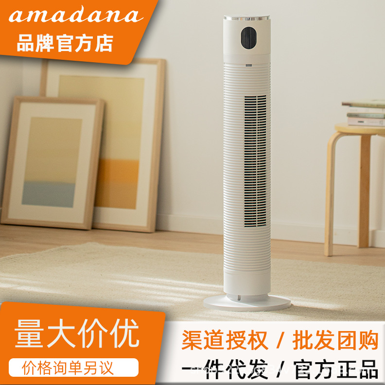日本amadana取暖器暖风机家用省电浴室速热立式卫生间A-HP2006CR