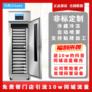 定制商用冷藏冷冻醒发箱大型全自动推车式棚屋发酵柜定做厂家直销