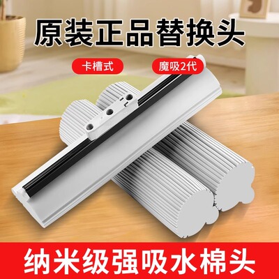好媳妇原装配件一件换头款灰棉头