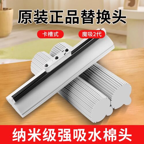 好媳妇原装配件一件换头款灰棉头