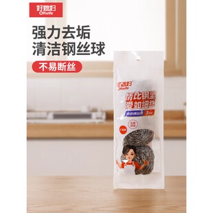 好媳妇洗碗钢丝球 厨房铁丝球清洁球洗锅刷不锈钢钢丝球洗碗刷子