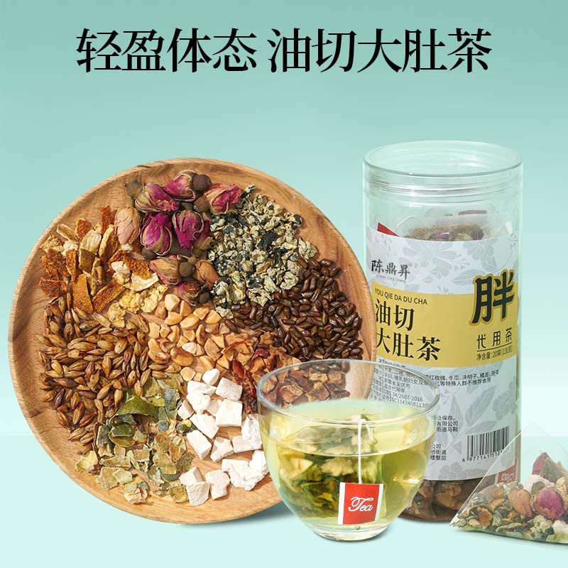 油切大肚茶清爽解腻养生花茶