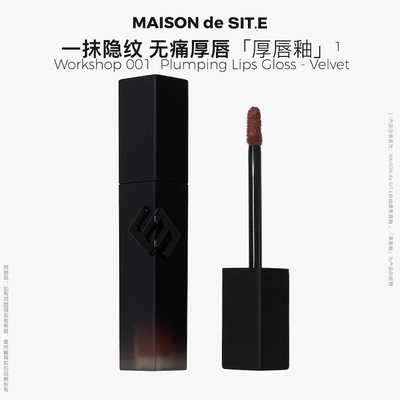【粉丝内购会】MAISONdeSITE皮绒柔焦唇釉11site口红
