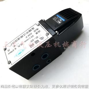 电磁阀 液压阀