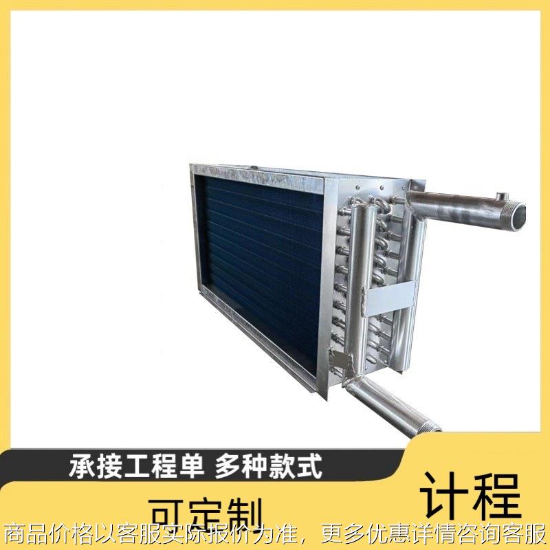 水冷空调表冷器 设备风冷散热器 中央空调风柜表冷器 冷凝器