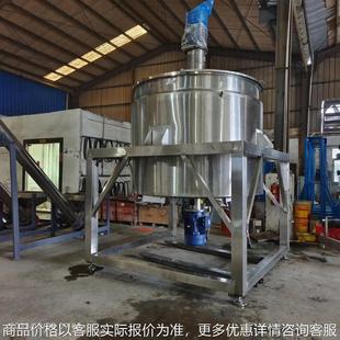 厂家涂料胶水搅拌桶不锈钢加热搅拌罐锥型蒸气均化搅拌机