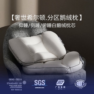 奢世希尔顿枕头护颈椎助睡眠枕芯女生睡觉舒适专用修复颈椎病深度