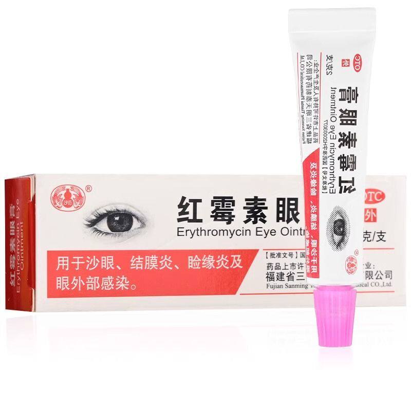 沙药红霉素眼膏2g沙眼结膜炎睑缘炎眼外部感染好效期官方正品