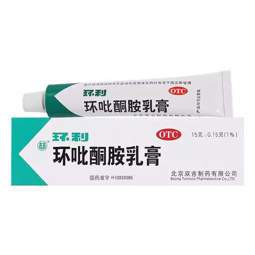 [环利]环吡酮胺乳膏1%*15g*1支/盒