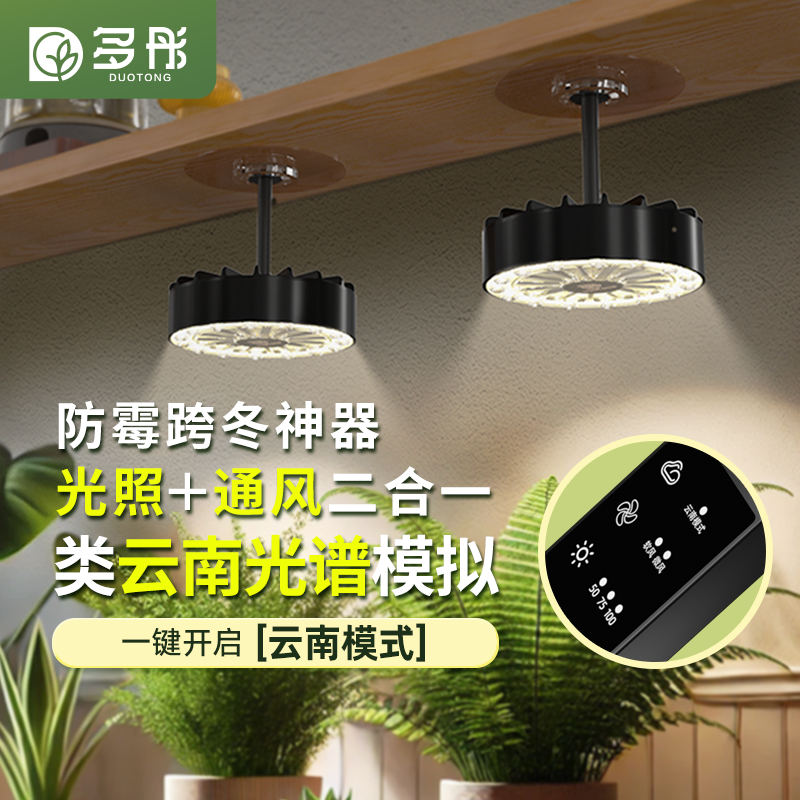 多彤带通风植物绿植多肉补光上色灯类云南仿太阳全光谱生长灯吸顶,家装灯饰光源,植物生长灯,淘宝优惠券,粉丝福利购,淘宝优惠卷