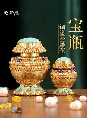 欧斯特宝瓶 铜鎏金雕花常寿摩尼宝瓶摆件 居家客厅财神宝瓶可装赞
