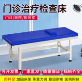 加厚诊疗床诊断床按摩推拿儿童针灸理疗火疗床门诊康覆治疗检查床