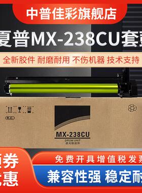 适用夏普SF-S201NV S201S S261 262N s312nv 233R 303 233N245R硒