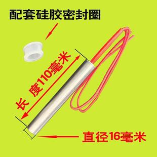 环鼎通用水暖毯配件 大功率300瓦加热管 加热棒 密封圈 硅胶垫