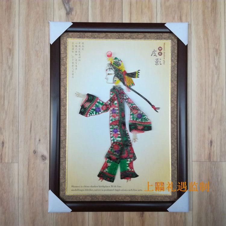 陕西皮影戏 装饰画 挂画摆件 相框人物 大号镜框工艺品 礼盒套装