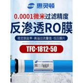 家用净水机一体机开水器纯水机配套纯净水专用RO膜反渗透膜滤芯