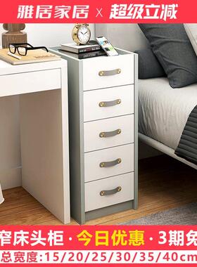迷你床头柜书桌边柜超窄款灰色儿童加高斗柜小尺寸定制15/20/25cm
