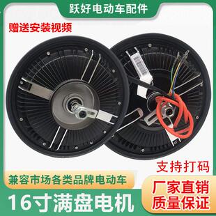电动车马达16寸48V60V72V电动车无刷马达350W500W800W电机马达