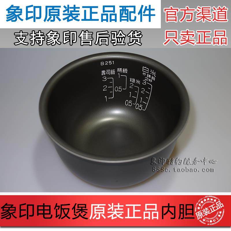 原装象印电饭煲NS-LAH05C LAF05 LAQ05 LF05内锅B251内胆配件B250