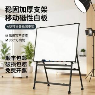 易博白板写字板家用可擦写折叠升降移动支架式带轮儿童画板双面白