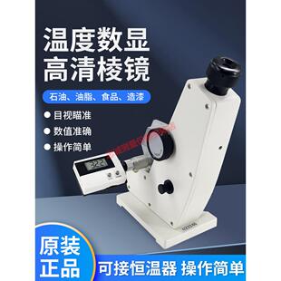 单目阿贝折光仪2Waj折光仪数显折光率糖浓度测试仪上海光学五厂