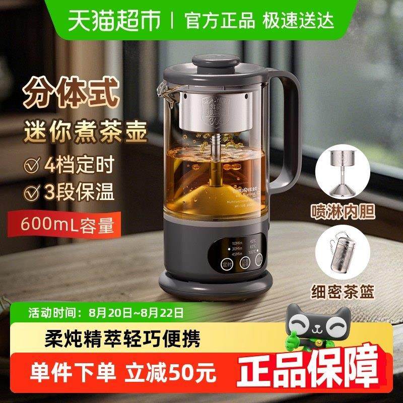 金灶蒸汽喷淋式煮茶炉黑茶煮茶器玻璃多功能养生壶白茶煮茶壶小型,餐饮具,煮茶炉,淘宝优惠券,粉丝福利购,淘宝优惠卷