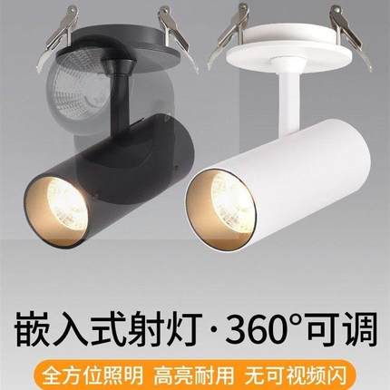 LED嵌入式天花灯COB可调角度360度射灯商场家用中性高显色孔灯具