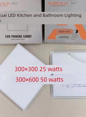 慧帅Hs Prism三防厨卫灯Led面板灯25W厨卫灯格栅吸顶灯30*30平板