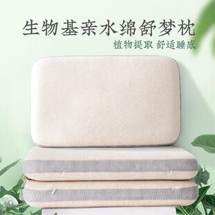 远梦家纺枕头生物基青少年儿童记忆枕学生家用护颈枕家居枕芯商场
