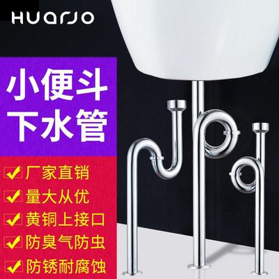 小便池下水管铜小便斗下水配件不锈钢管立便池防臭小便器排水管