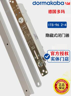 德国DORMA多玛 ITS96暗藏式闭门器隐藏2段可调力度工程自动关门器