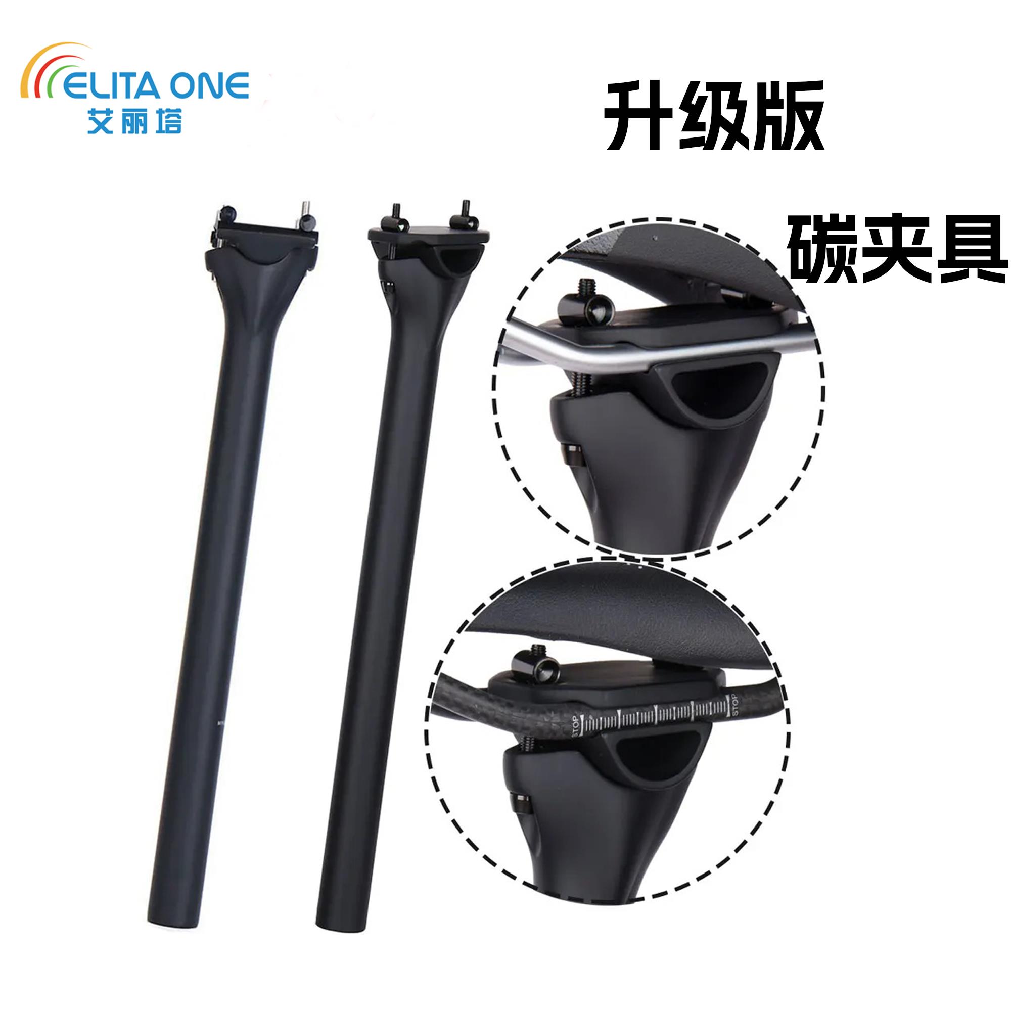 ELITA ONE艾丽塔山地公路自行车坐管碳纤维座管坐管超轻座杆130g