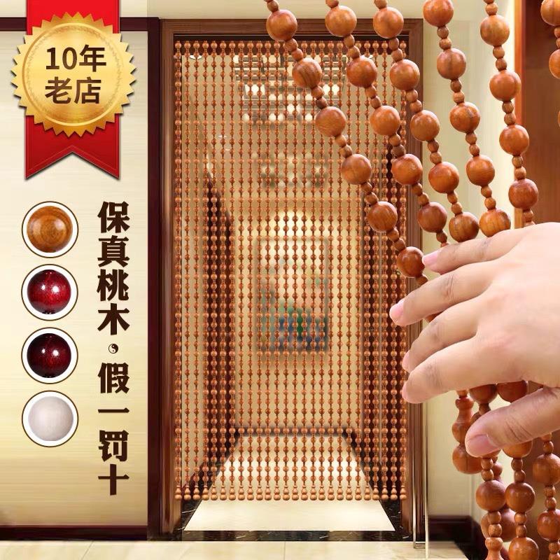 全桃木珠子门帘葫芦珠帘门对门客厅玄关过道隔断窗卧室厕所免打孔