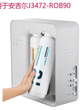 适配于安吉尔净水滤芯魔方大鱼J3472RO90 RO120J2944ROB60J2934