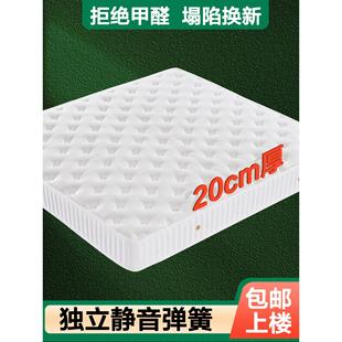 独立弹簧床垫20cm厚家用卧室席梦思天然椰棕乳胶护腰护脊10cm床垫