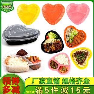 鑫雄盛心形一次性水果塑料盒创意甜品盒沙拉盒外卖打包盒多格餐盒