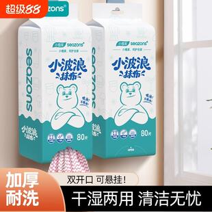 小植家懒人抹布厨房干湿两用纸悬挂抽取耐洗一次性家用清洁洗碗布
