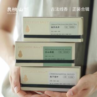 良桃山下中式香线香正装合中秋礼盒桂花龙井艾草植物香薰卧室凝神