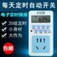 热水器定时开 关插座鱼缸灯控制器路由监控自动断电循环定时间开