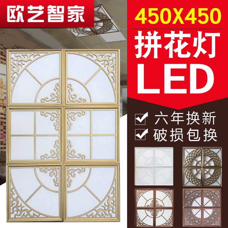 45x45集成吊顶灯拼花组合450x450客厅厨房铝扣板嵌入式led平板灯