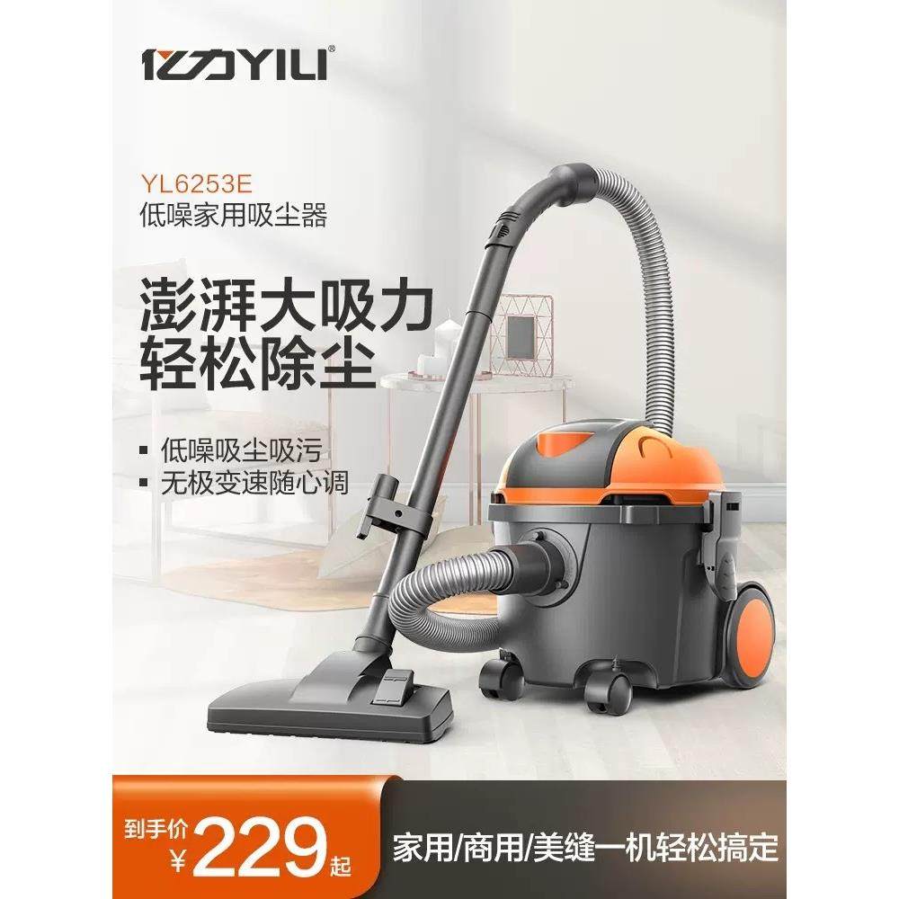 亿力吸尘器桶式家用大吸力小型强力手持式车载大功率吸尘机地毯