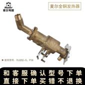 麦尔蒸汽挂烫机P产品系列全铜材质耐用防腐强劲蒸汽发热器