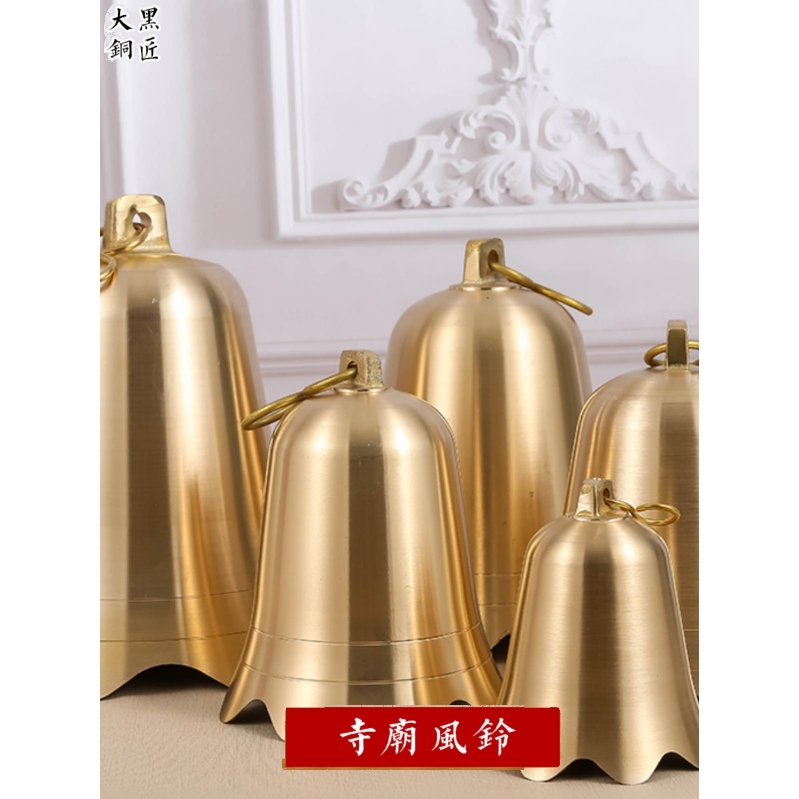 包邮复古纯铜风铃古建走廊庙塔铜钟户外屋檐大号挂件翻砂老铜铃铛