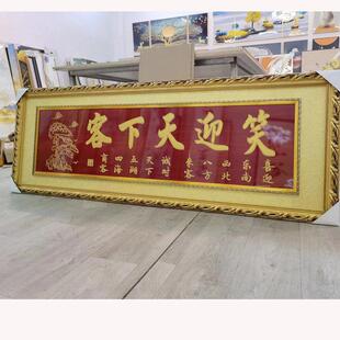 高档牌匾迎客松笑迎天下客诚信贺匾开业礼品饭店办公室装饰实木框