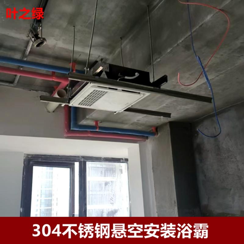 卫生间安装集成吊顶浴霸304不锈钢全套配件主龙骨三角龙骨吊杆