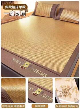 【春春Spring】双面可用抗菌提花 绣花冰藤席三件套