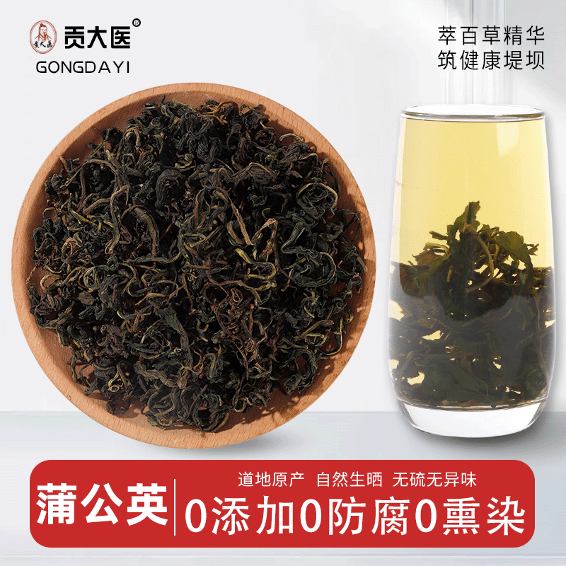 蒲公英茶正品中药材野生蒲公英500克特级干货婆婆丁叶养生泡花茶