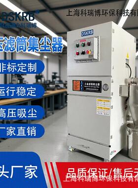 科瑞博DSKRB磨床加工粉尘防爆吸尘器MCJC-2200滤筒脉冲集尘机