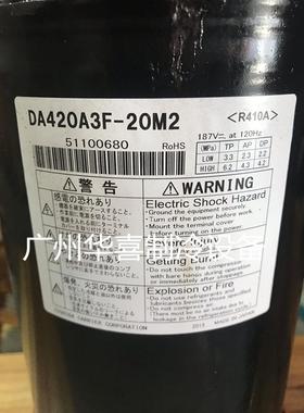 DA420A3F-20M2 DA420A3F-20M 全新变频空调空气能压缩机R410A