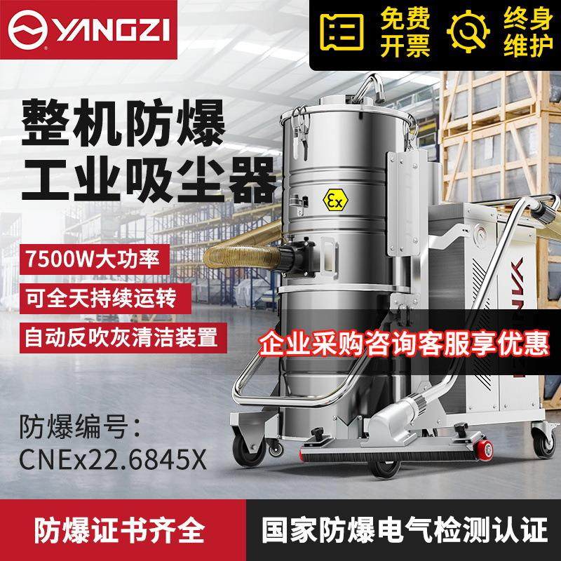 防爆工业吸尘器大功率防静电车间工厂颗粒铁屑铝屑粉尘吸尘机,五金/工具,工业吸尘器/除尘器,淘宝优惠券,粉丝福利购,淘宝优惠卷